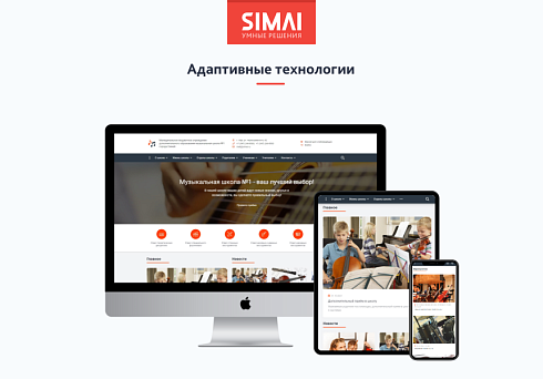 SIMAI-SF4: Сайт музыкальной школы - адаптивный с версией для слабовидящих