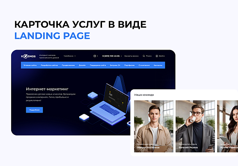 INTEC.Digital 2.0 - НОВЫЙ готовый сайт для веб-студий, интернет-агентств и digital-компаний