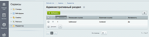 Настройка 301х редиректов