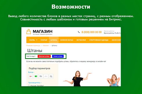 Быстрые SEO ссылки