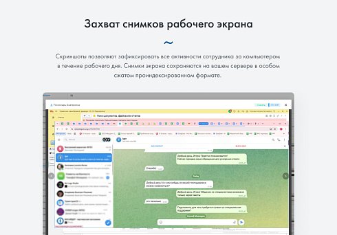 ИНСАЙДЕР - система мониторинга, контроля и комплексной оценки эффективности работы персонала