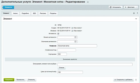 ПВХ Калькулятор Pro