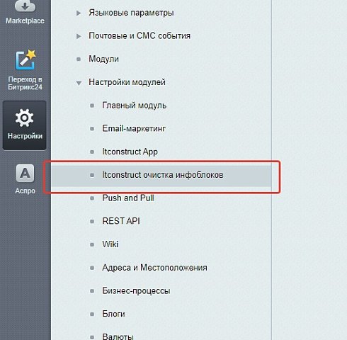 Очистка неиспользуемых свойств инфоблоков