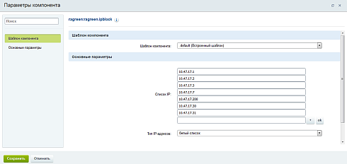Блокировка страницы по IP