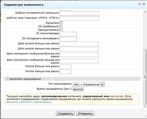 Расширенный список топиков форума