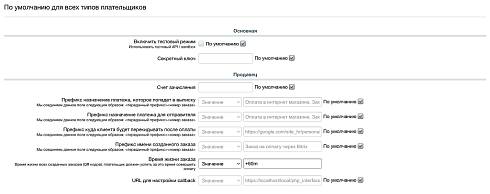 СБП B2B от Raif Pay