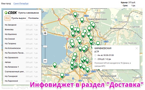 Интеграция со СДЭК