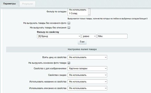 Авито Автозагрузка - автопостинг товаров на Avito. Генерация XML файла