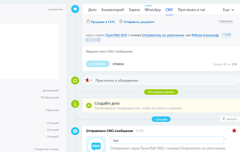 Отправка SMS с сайта через свой телефон