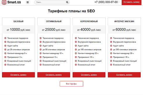 Smart.GS – сайт интернет-агентства