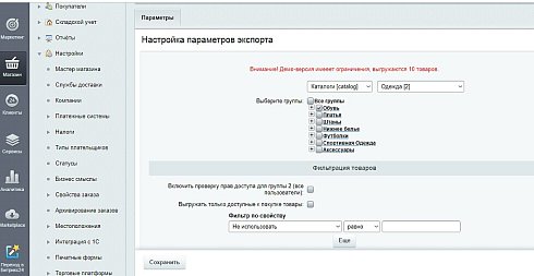 OZON - выгрузка цен и остатков. Генерация фида для Озон