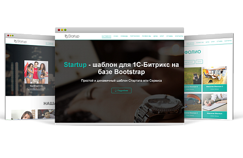 Сайт Startup'а