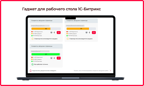 Bquadro: Проверка скорости загрузки по Google PageSpeed