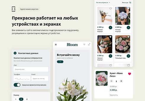 Logicloud: Интернет-магазин цветов. Доставка цветов и подарков