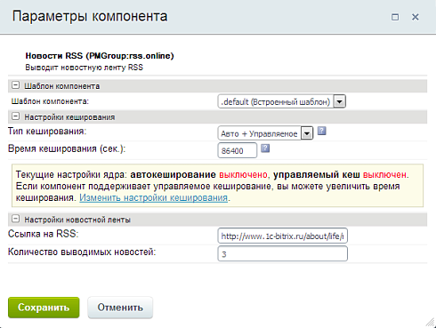 Новости RSS