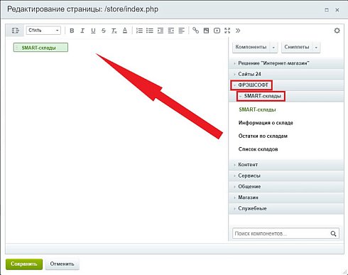 SMART-склады (ЧПУ, группировка по городам, слайдер, фото и xml-фид для Яндекс Бизнес)