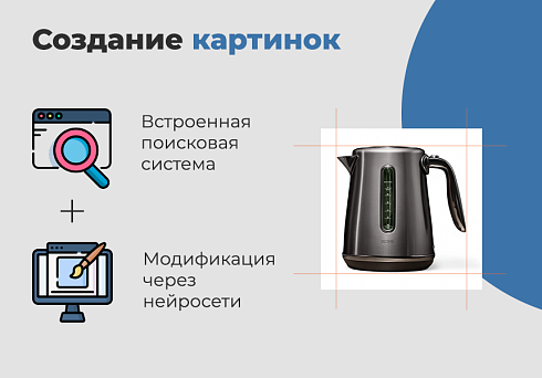 Дубовой: Искусственный интеллект - заполнение товаров через нейросети