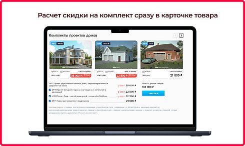 Bquadro: Комплекты товаров (наборы со скидкой)