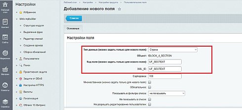 Генератор SEO текстов. Автогенерация описаний для товаров и разделов