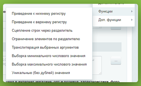 Шаблоны мета-тегов (шаблоны SEO)
