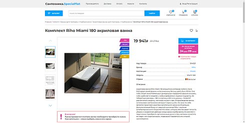 ОТРАСЛЕВОЙ ИНТЕРНЕТ-МАГАЗИН САНТЕХНИКИ, ВОДОСНАБЖЕНИЯ И ОТОПЛЕНИЯ «КРАЙТ: САНТЕХНИКА.SPECIALFLAT»