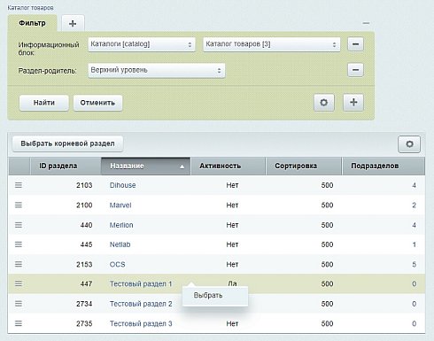 Перенос товаров и торговых предложений между инфоблоками