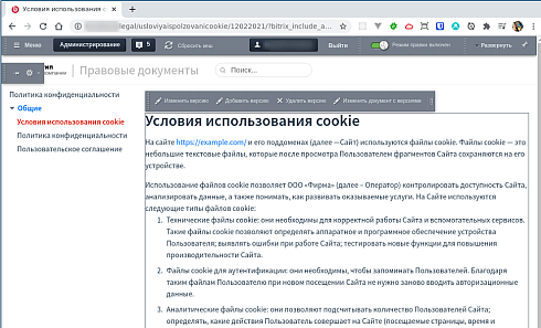 BXmaker. Правовые документы