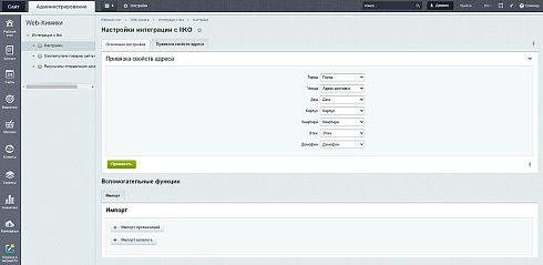 Web-Химики: Интеграция с iiko.biz
