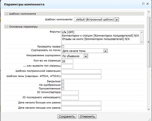Расширенный список топиков форума