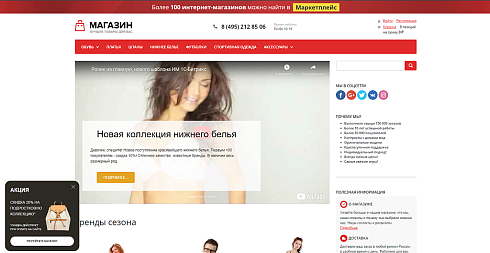 Рекламный баннер. Всплывающее окно