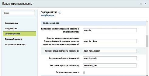Парсер сайтов