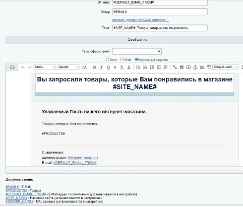 Scoder: Корзина, избранные, просмотренные товары на почту
