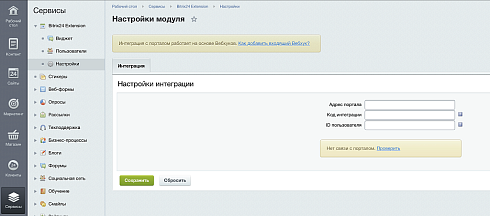 Bitrix24 Extension