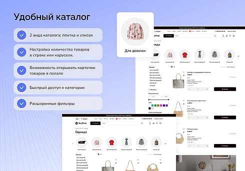 Skyshop: Интернет-магазин
