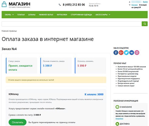 Оплата по ссылке