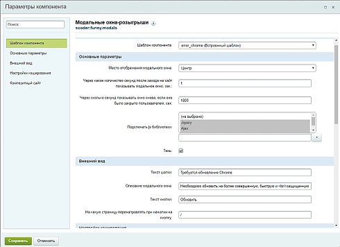 Scoder: Всплывающие окна-розыгрыши. Модальные окна популярных системных уведомлений