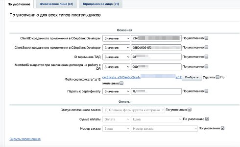 СБП Система быстрых платежей через Сбербанк (Сбер). Плати QR