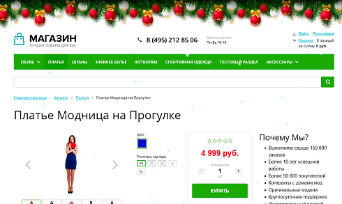 Новогодние украшения для сайта и портала в 1 клик (снег, гирлянда, украшения )