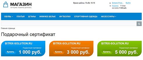 Подарочный сертификат