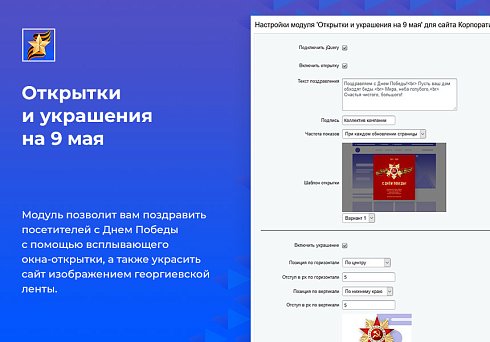 Открытки и украшения на 9 мая