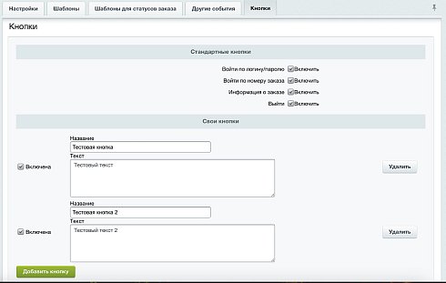 Telegram: заказы, формы, оповещения, рассылка (телеграм)
