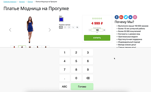 Экранная клавиатура