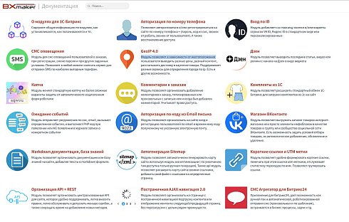 BXmaker. Markdown документация, база знаний + ИИ