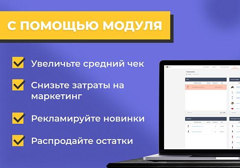 Сотбит: Коммерческие предложения - персональные КП для клиентов