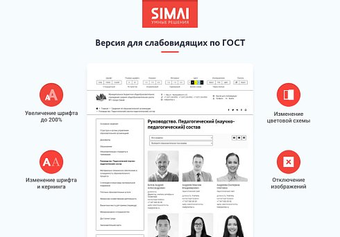 SIMAI-SF4: Сведения об организации отдыха детей и их оздоровления