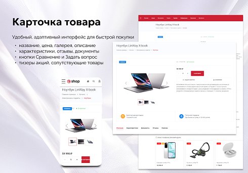 EPIR: Интернет-магазин