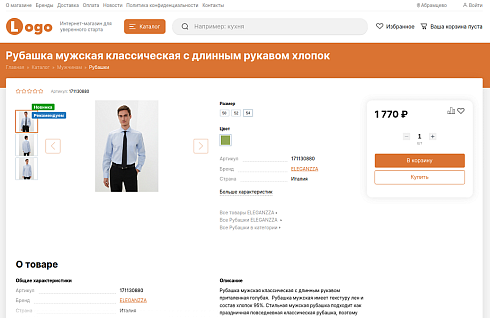 StopTime: Магазин одежды, обуви, сумок, нижнего белья и аксессуаров