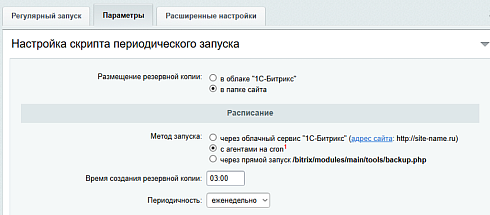Резервное копирование в облако (Яндекс.Диск, Dropbox)