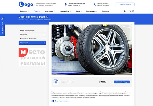 StopTime: Автосервис. СТО. Шиномонтаж. Автомойка.