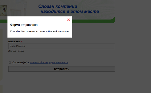 Формы обратной связи